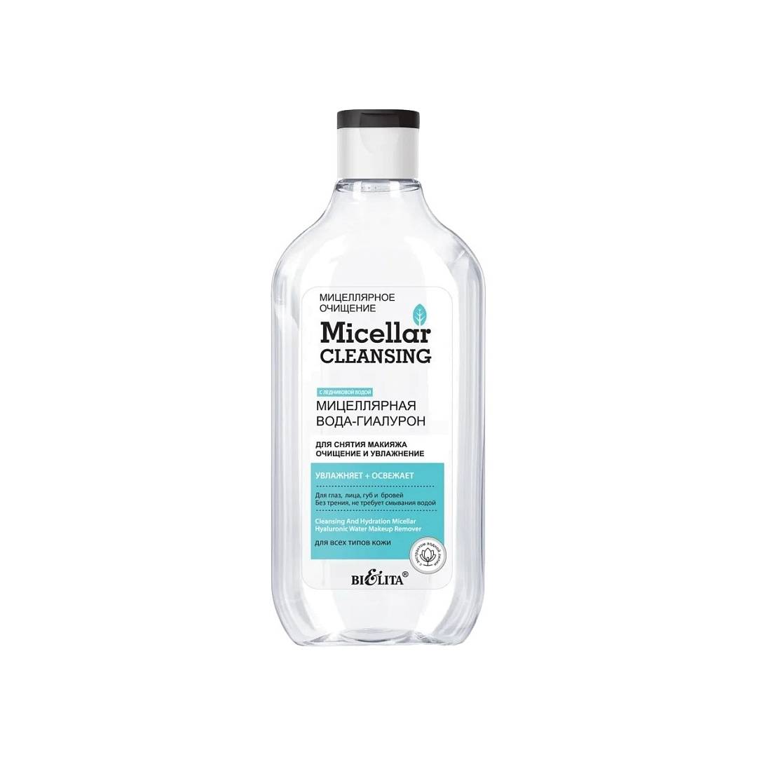 Мицеллярная вода-гиалуроновая для снятия макияжа Micellar cleansing