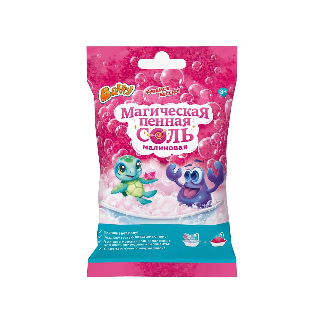 Магическая пенная соль малиновая