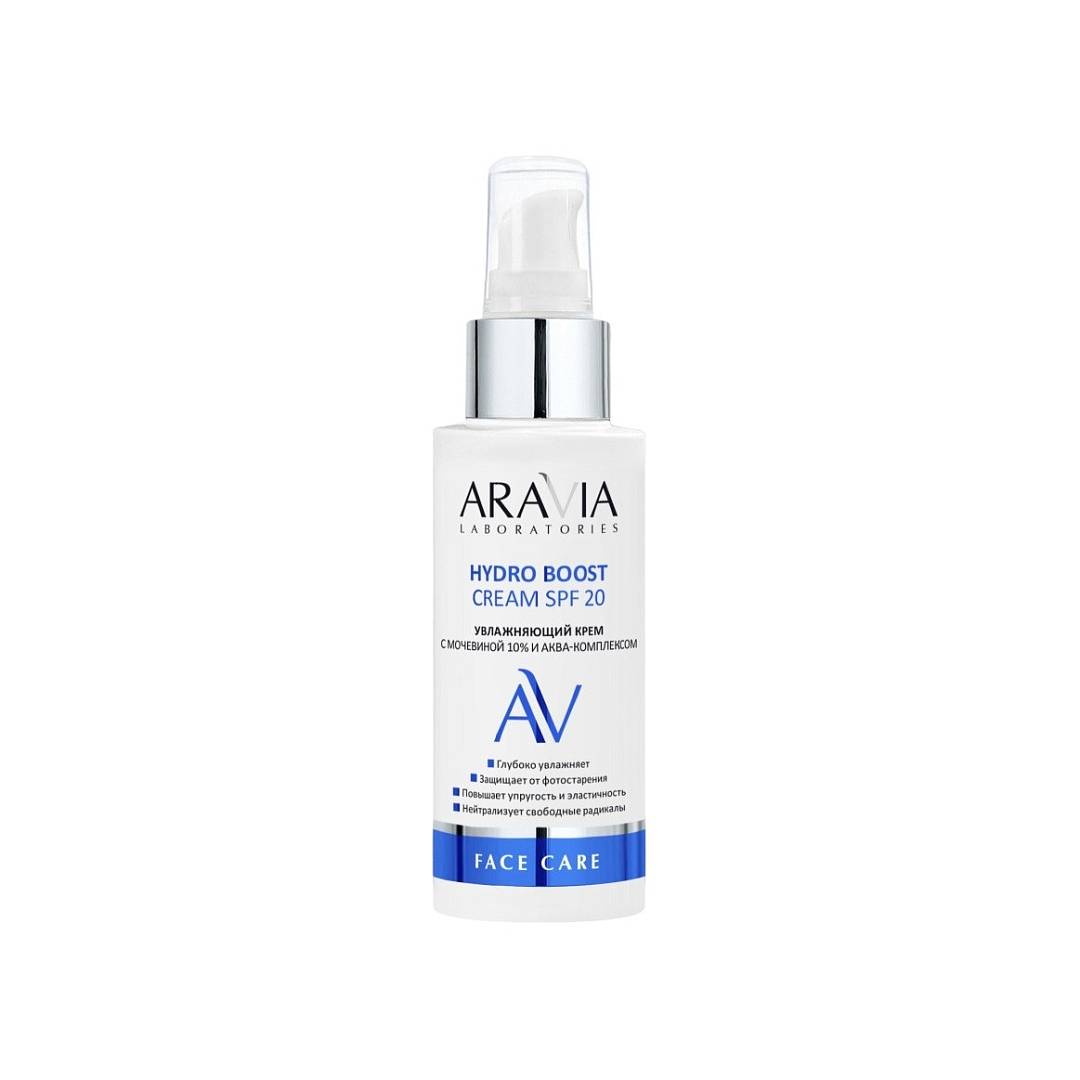 Увлажняющий крем с мочевиной 10% и аква-комплексом SPF 20 Hydro Boost Cream 