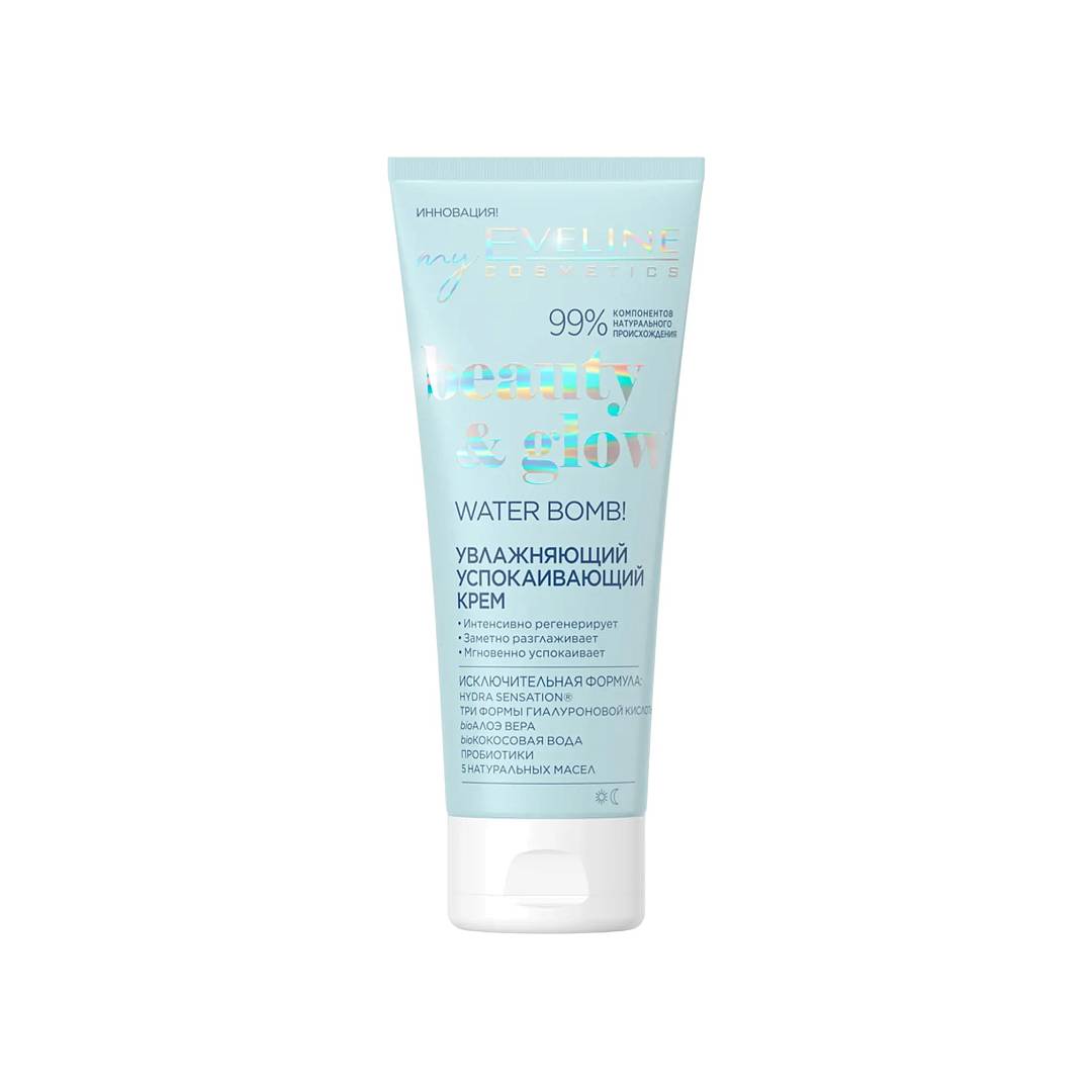 Крем увлажняющий успокаивающий Beauty & Glow
