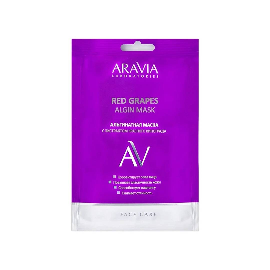 Маска альгинатная с экстрактом красного винограда Red Grapes Algin Mask
