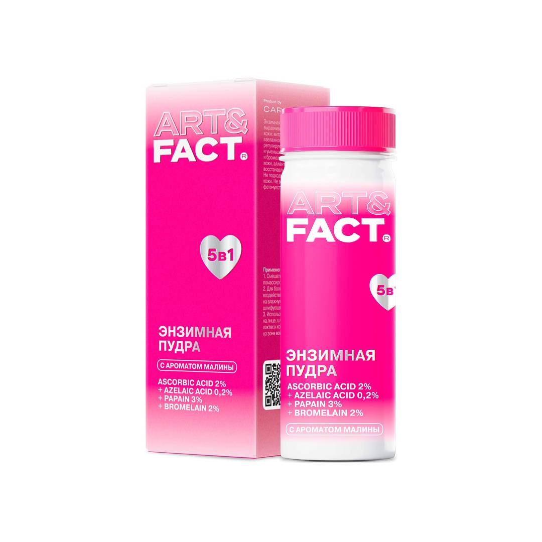 Энзимная пудра 5 в 1 Ascorbic Acid 2% + Azelaic Acid 0,2% + Papain 3% + Bromelain 2%