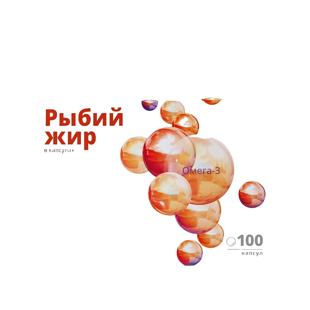 Рыбий жир в капсулах