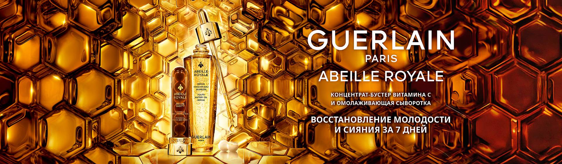 Guerlain