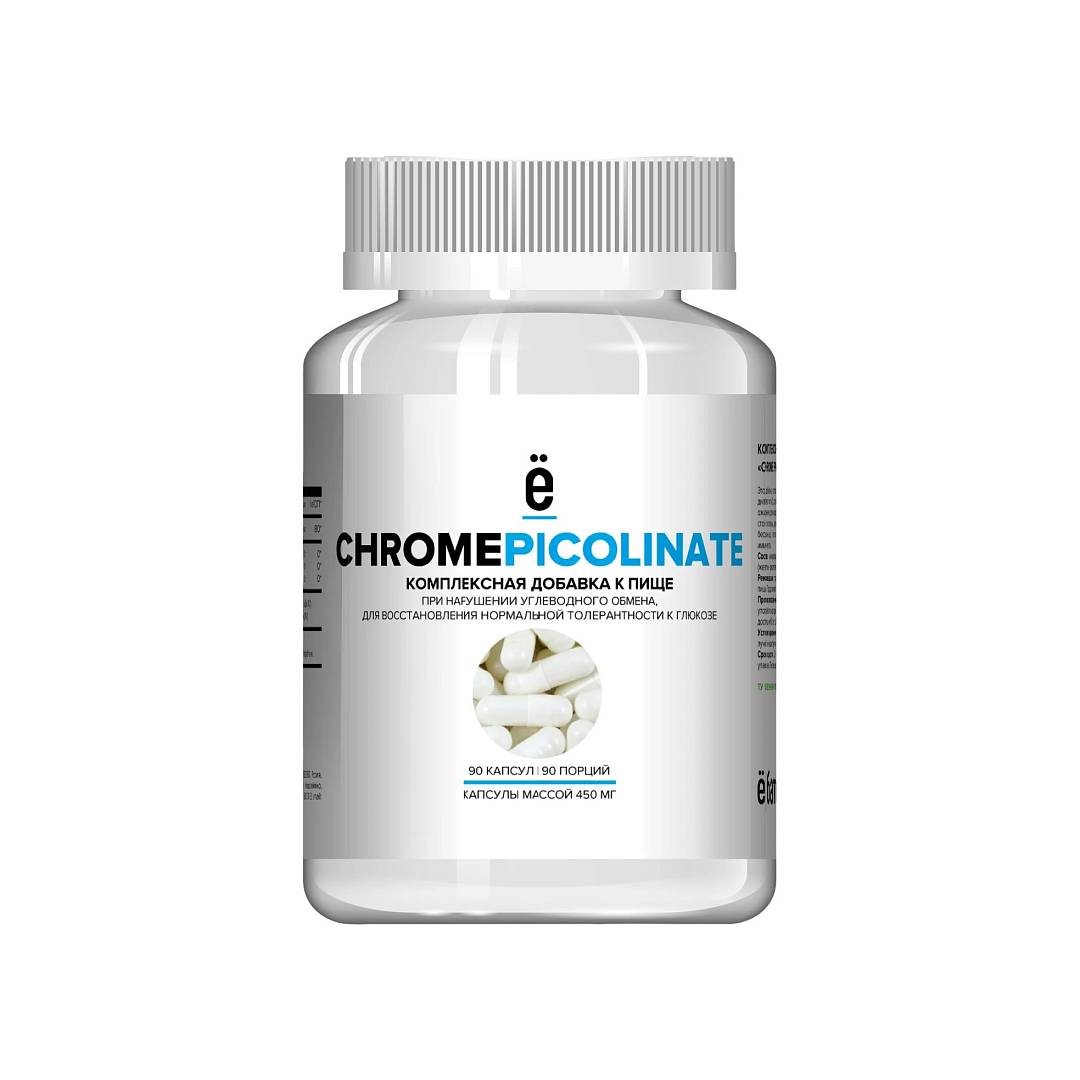 Пиколинат хрома 200мкг Chrome Picolinate
