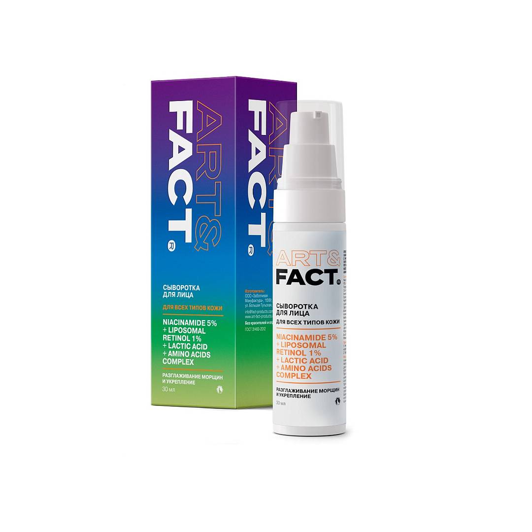 Сыворотка Niacinamide 5% + Retinol 0,4%