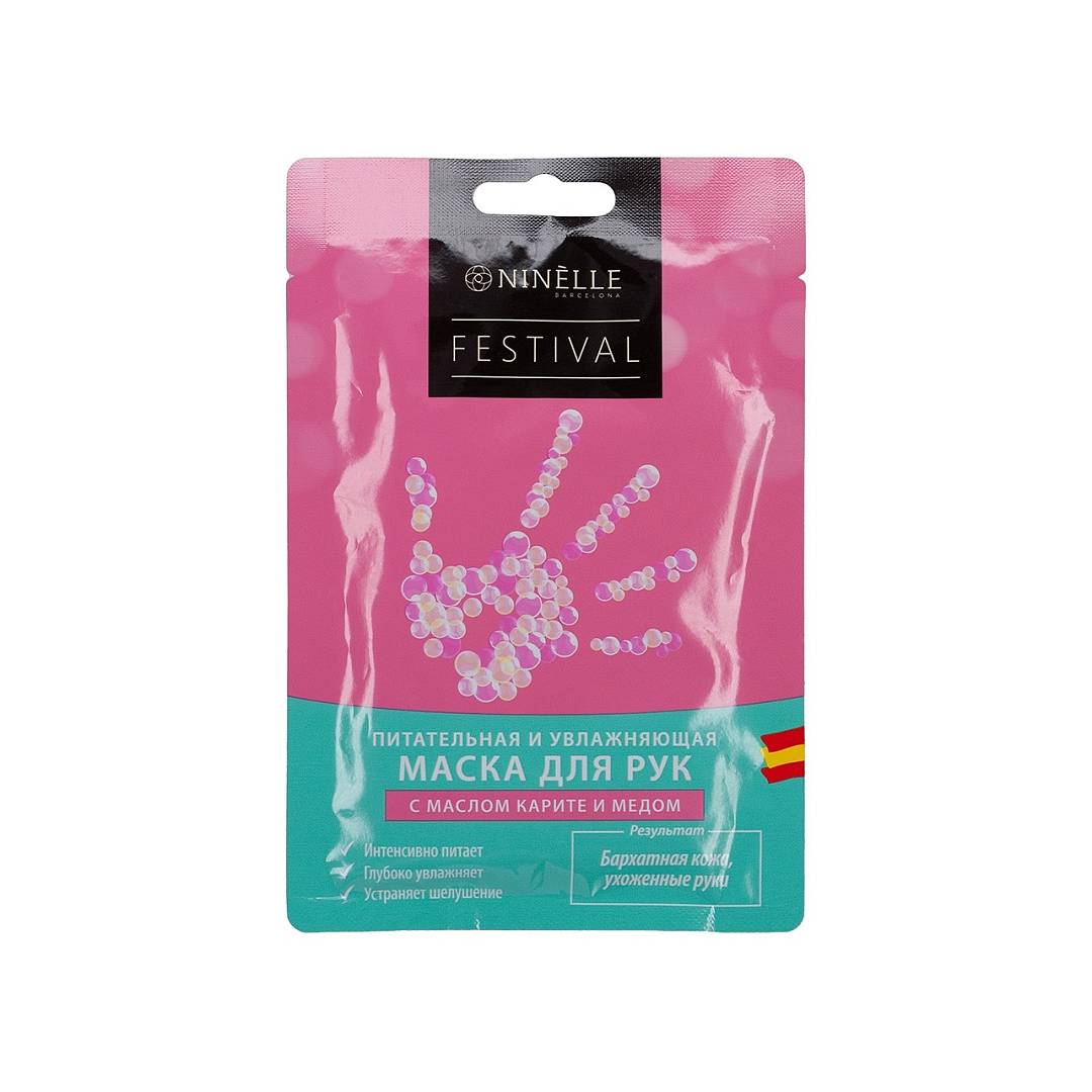 Маска для рук питательная и увлажняющая с маслом карите и медом Festival