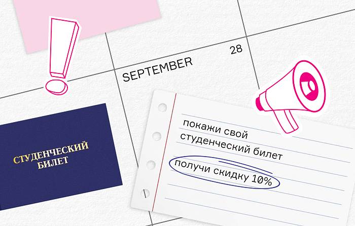 Промокод 