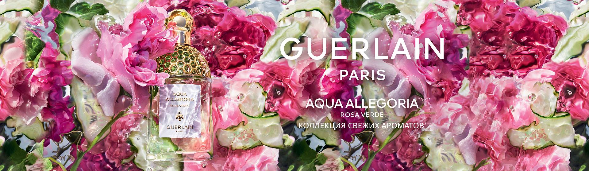 Guerlain