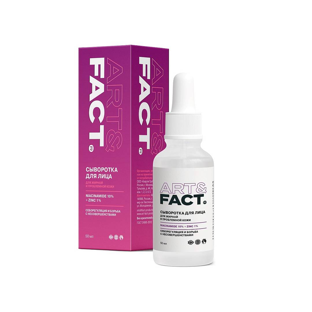 Сыворотка для лица с цинком 1% и ниацинамидом 10%