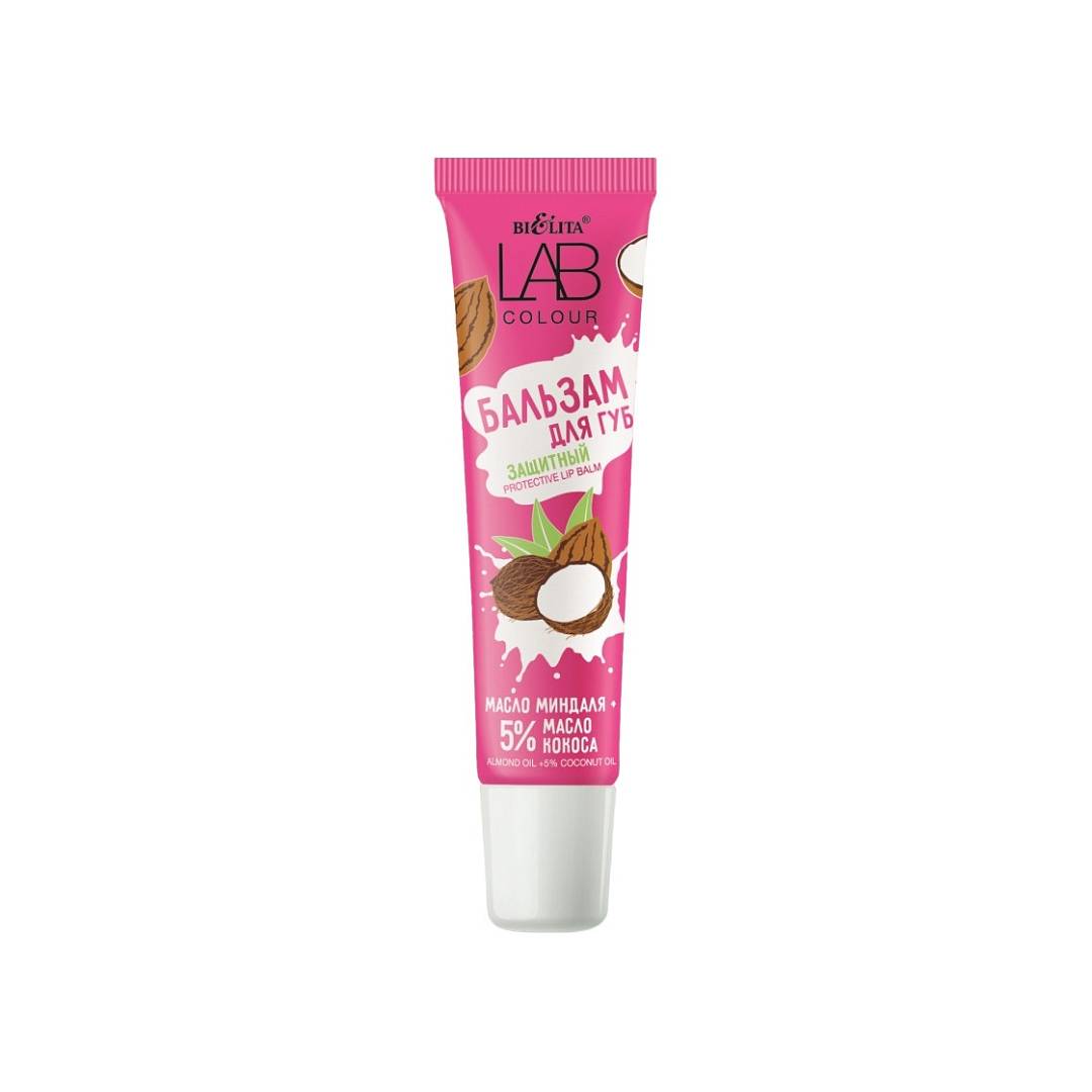 Бальзам для губ с маслом миндаля и кокоса Lab Colour