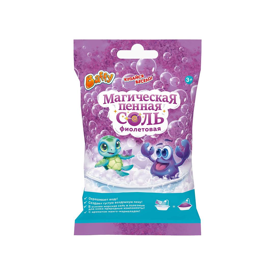 Магическая пенная соль фиолетовая