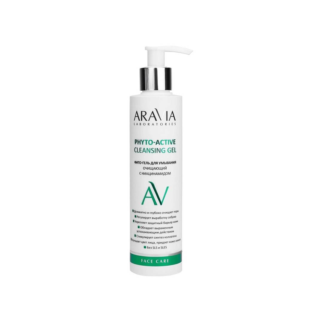 Фито-гель для умывания очищающий с ниацинамидом Phyto-Active Cleansing Gel
