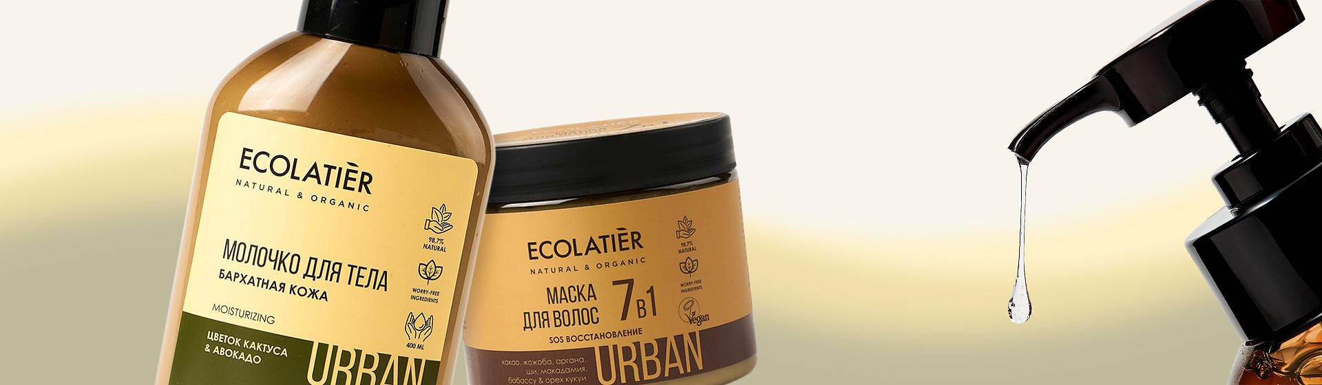Ecolatier