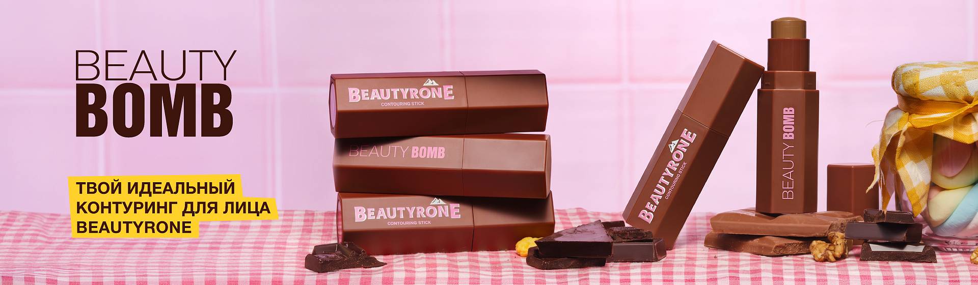 Beauty Bomb 