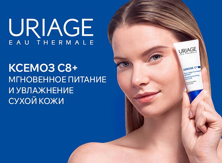 Uriage