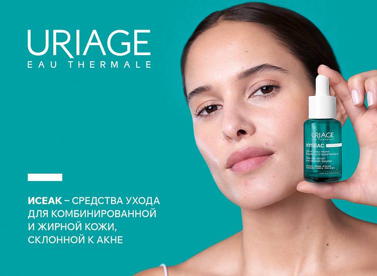 Uriage