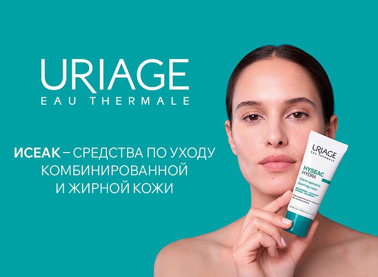 Uriage