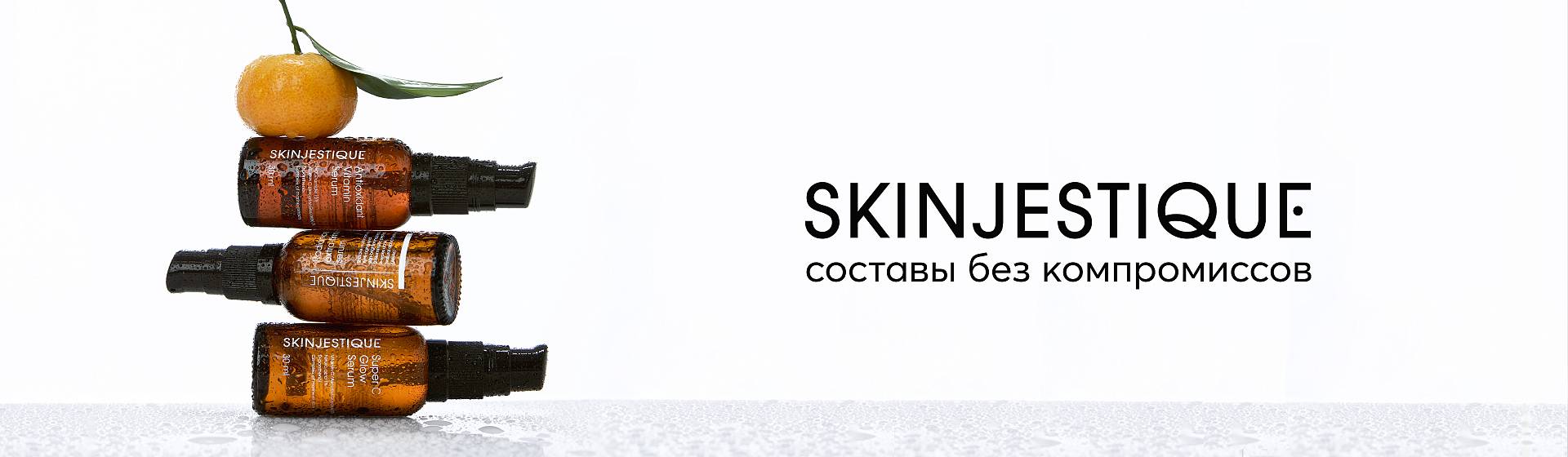Skinjestique