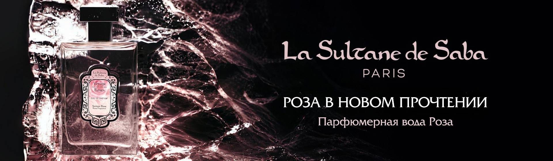 La Sultane de Saba