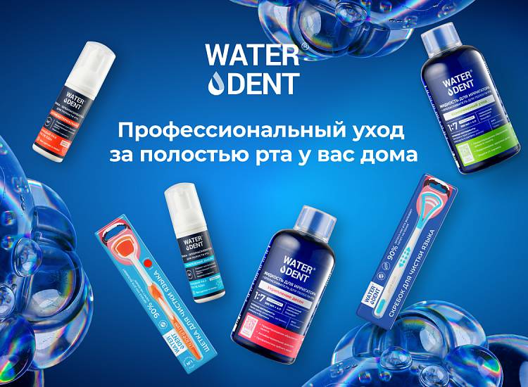 Waterdent