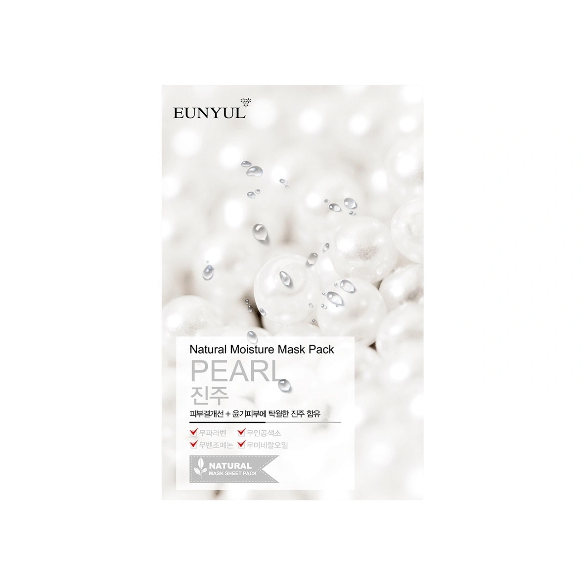 Маска тканевая для лица с экстрактом жемчуга купить в VISAGEHALL