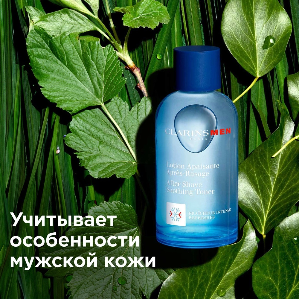 Лосьон после бритья успокаивающий Lotion Apaisante Apres-Rasage  купить в VISAGEHALL