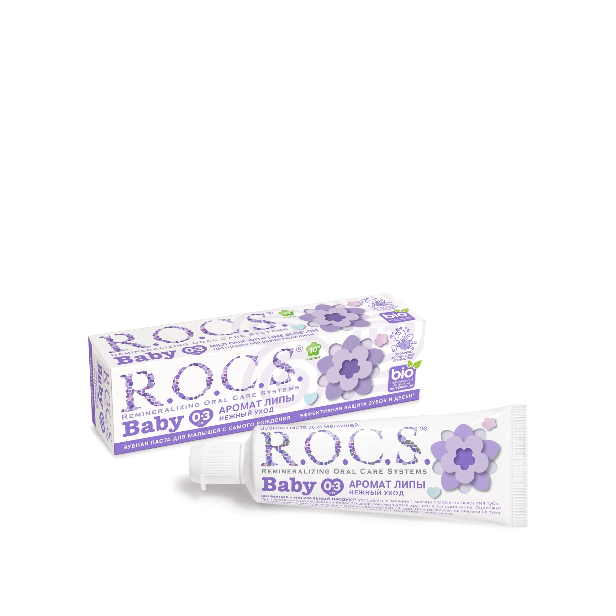 Зубная паста детская Аромат Липы Baby купить в VISAGEHALL
