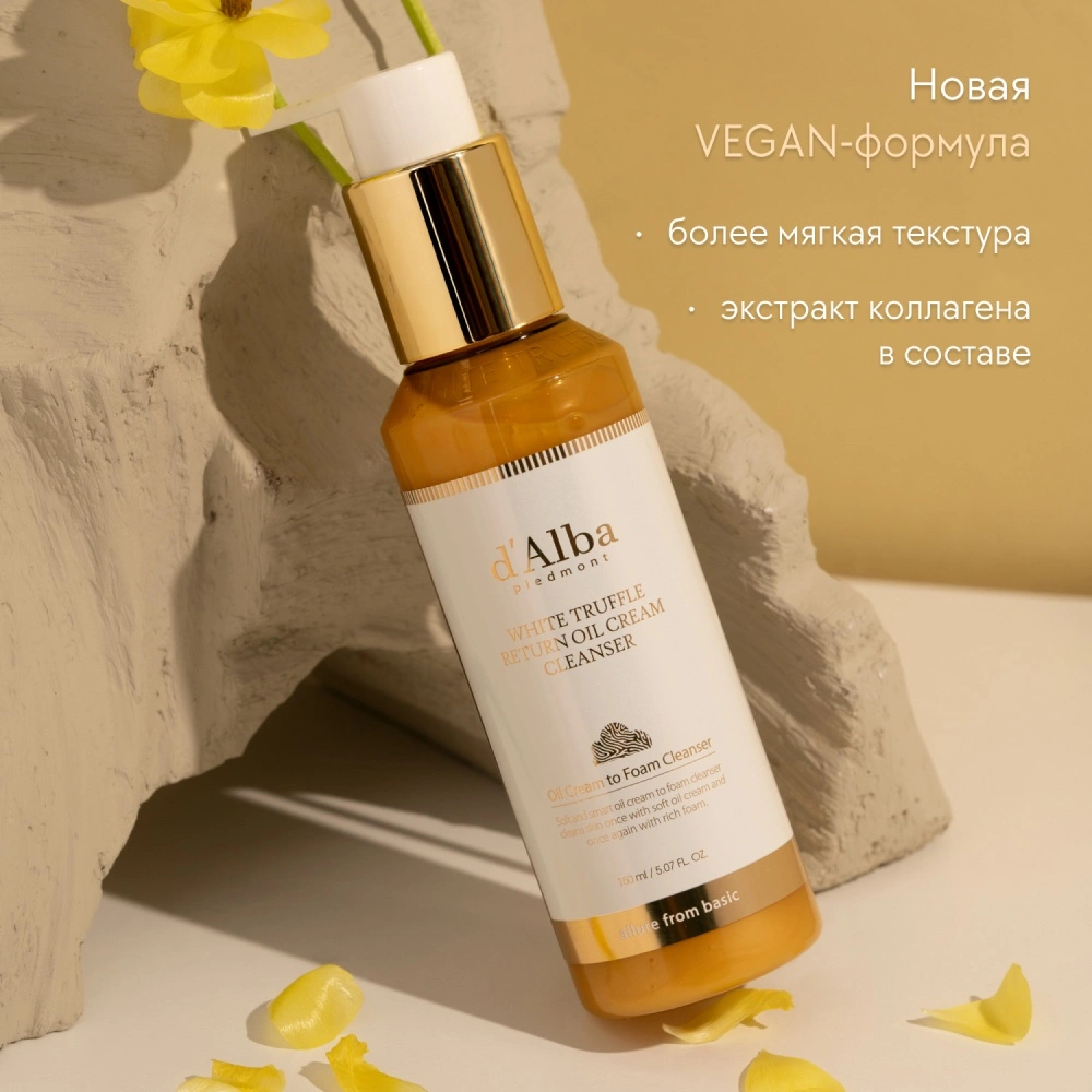 Масло+пенка для глубокого очищения два в одном  купить в VISAGEHALL