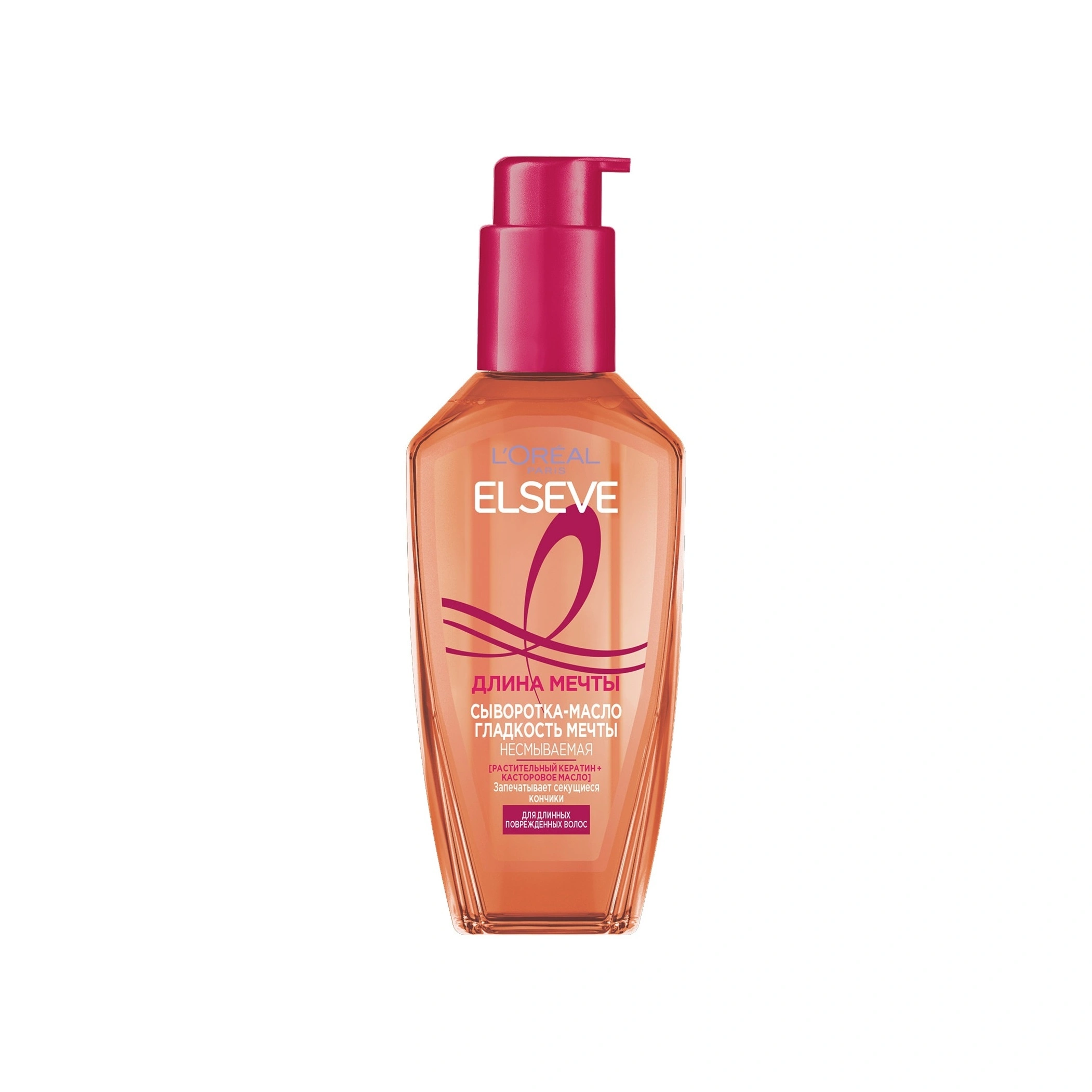 Сыворотка для волос Длина мечты купить в VISAGEHALL