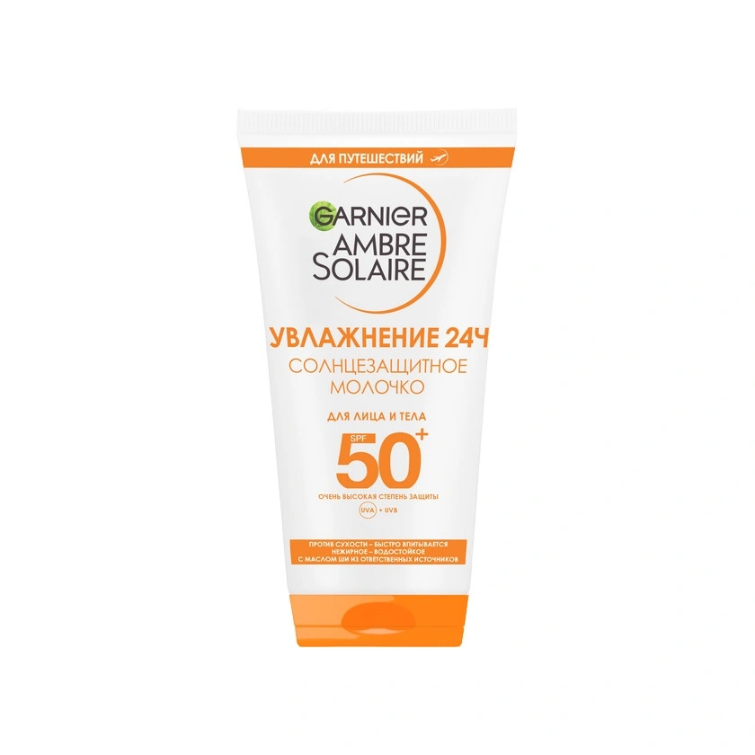 Молочко солнцезащитное водостойкое с маслом ши для лица и тела SPF 50+ Ambre Solaire