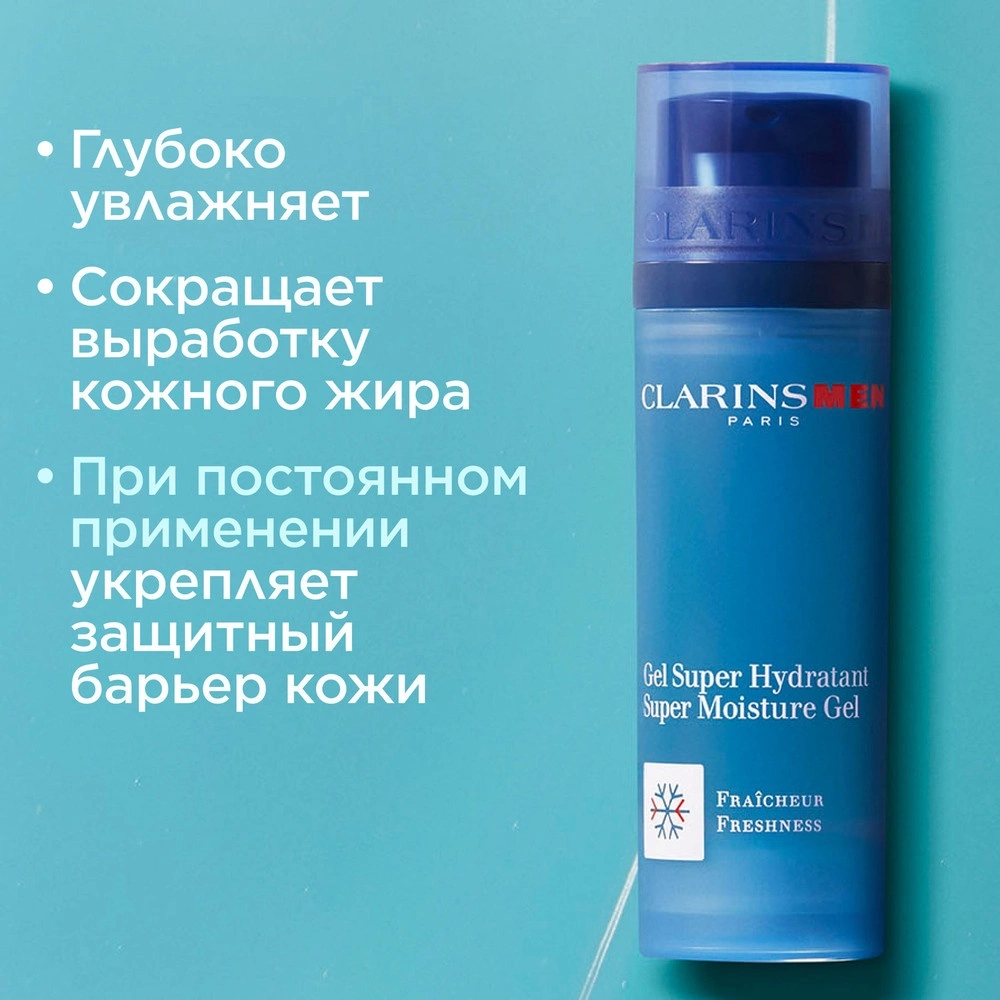 Гель для лица интенсивно увлажняющий Gel Super Hydratant  купить в VISAGEHALL