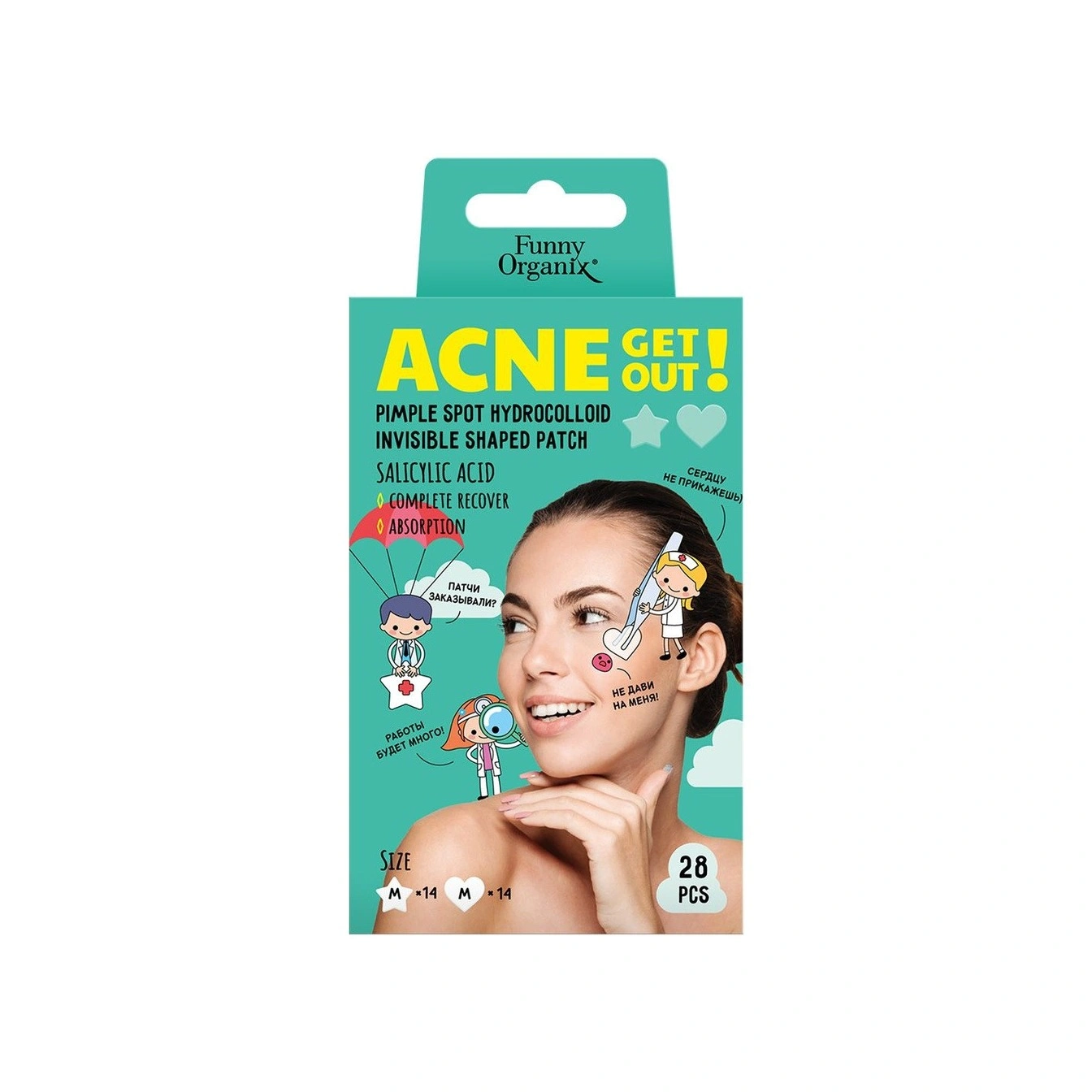 Патчи-невидимки фигурные гидроколлоидные купить в VISAGEHALL