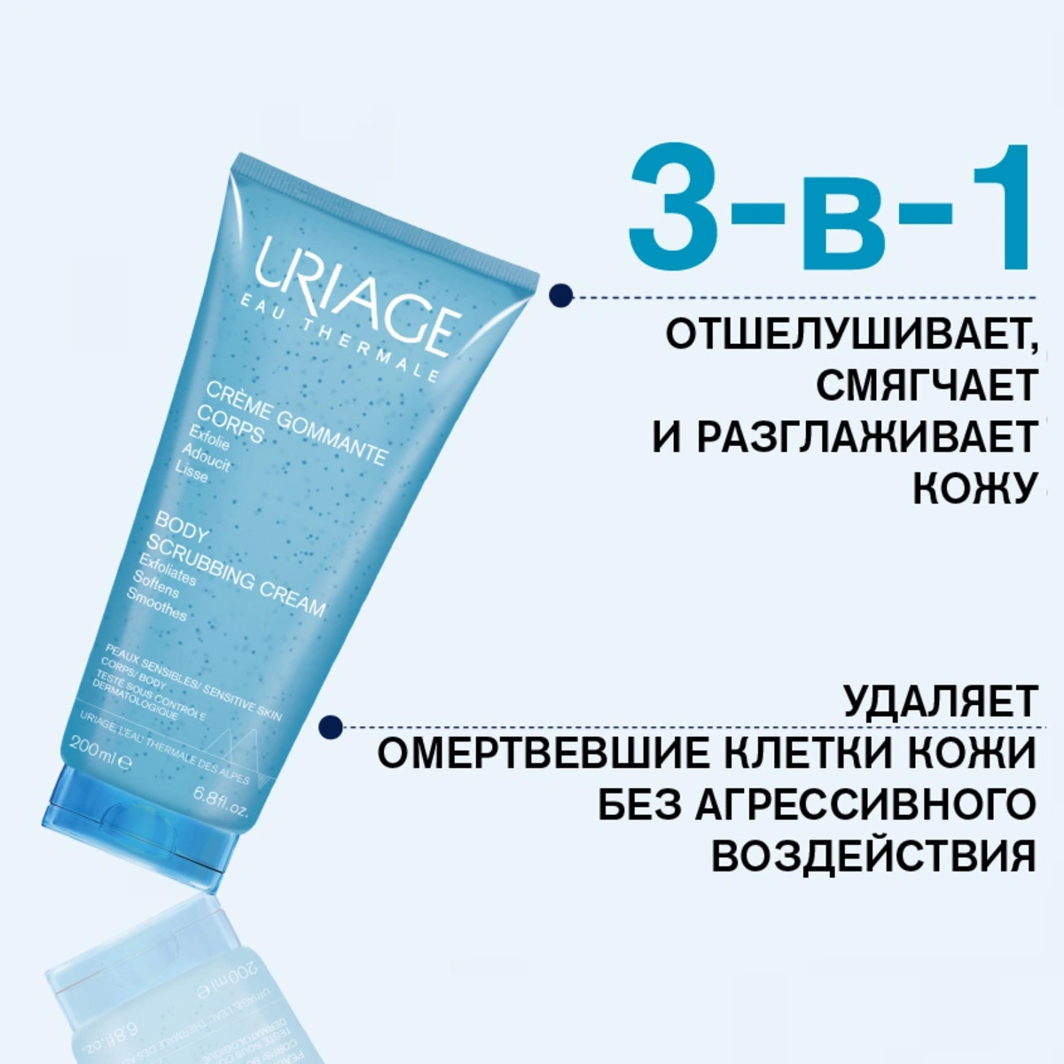 Крем для тела Отшелушивающий  купить в VISAGEHALL