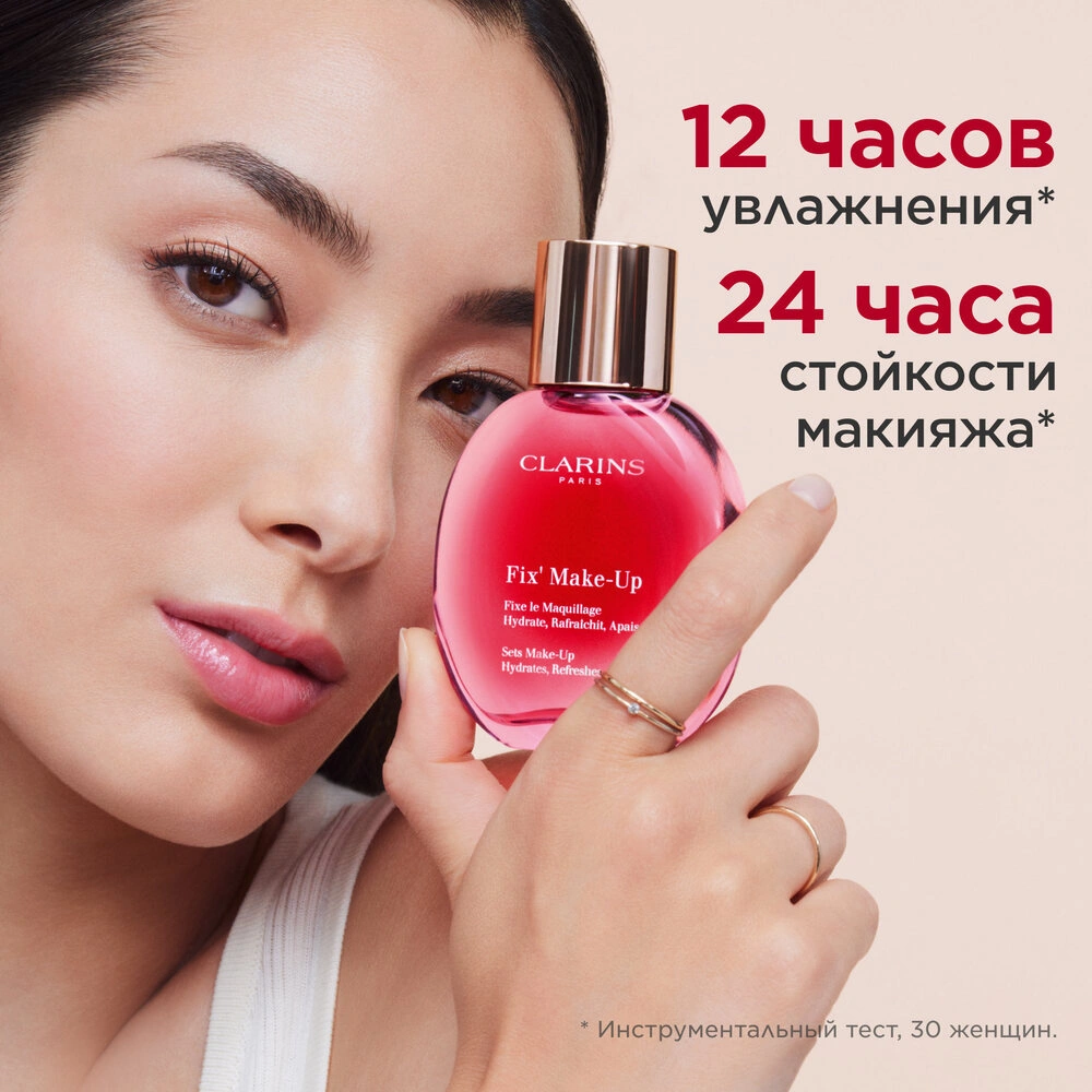 Фиксатор для макияжа Fix' Make-Up купить в VISAGEHALL