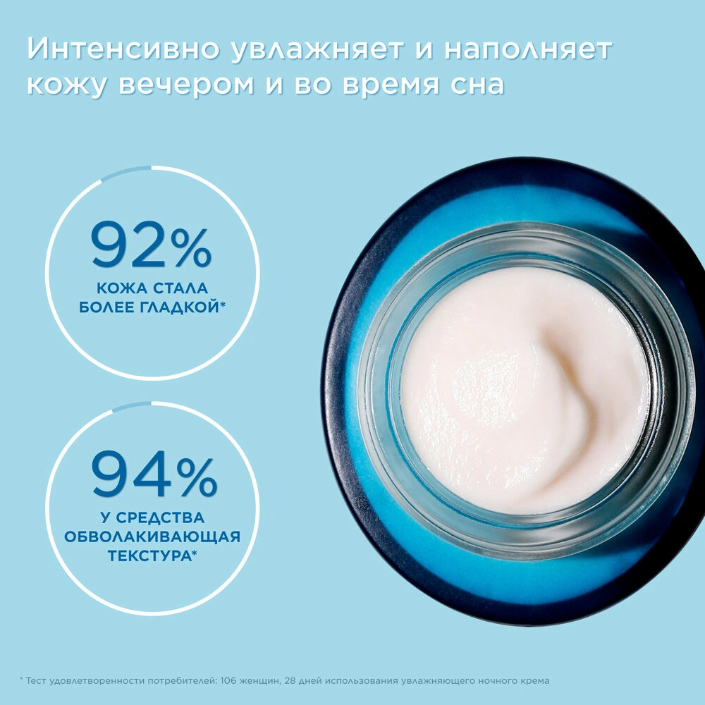 Крем ночной увлажняющий для любого типа кожи Hydra-Essentiel  купить в VISAGEHALL