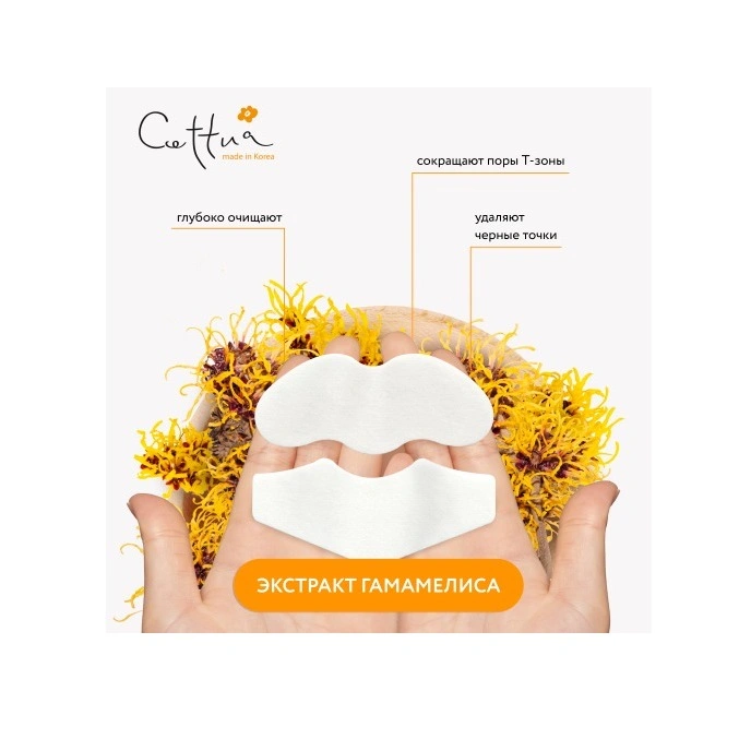 Полоски очищающие для носа, лба и подроболка 6шт купить в VISAGEHALL