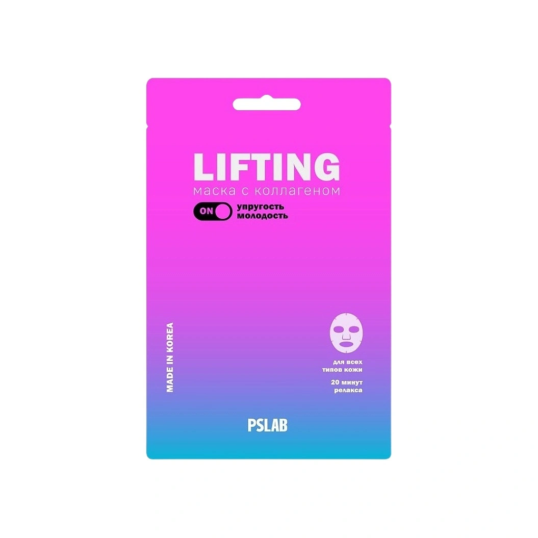Маска тканевая омолаживающая с коллагеном лифтинг-эффект