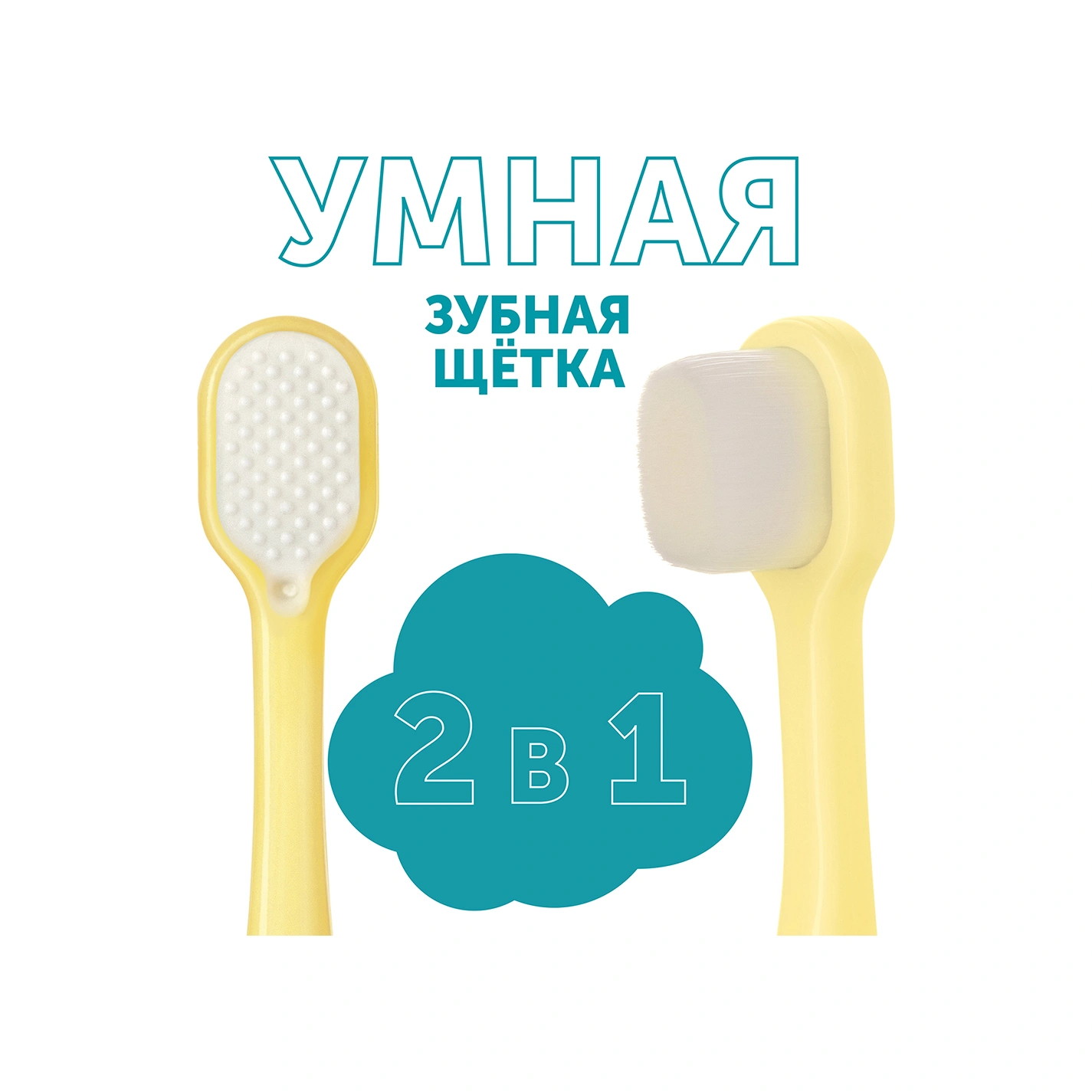 Щетка зубная детская Желтая купить в VISAGEHALL