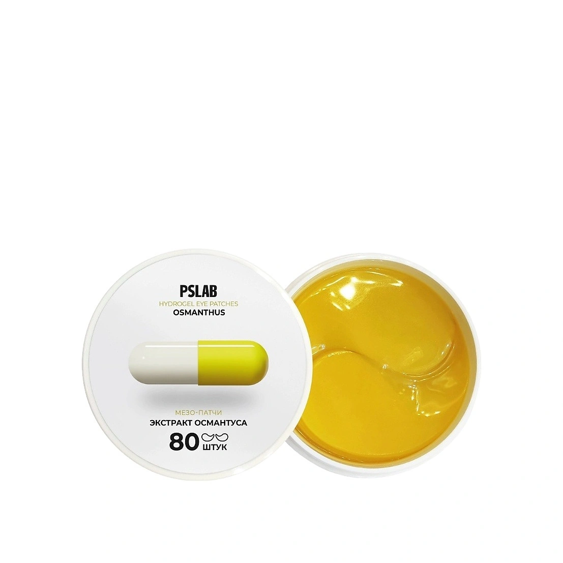 Мезо-патчи с экстрактом османтуса против темных кругов и мешков под глазами  купить в VISAGEHALL