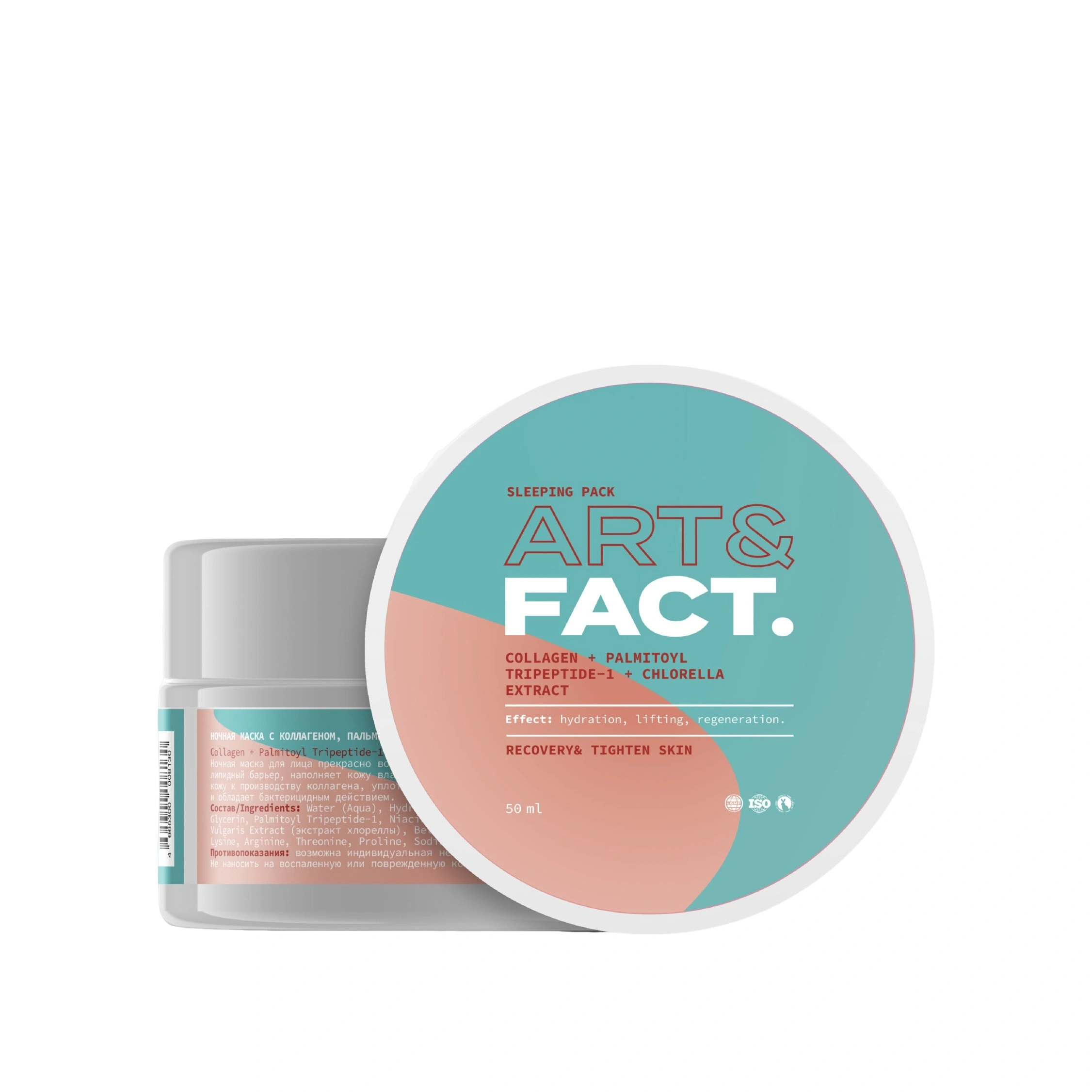 Маска ночная с коллагеном Sleeping pack collagen + Palmitoyl Tripeptide-1 купить в VISAGEHALL