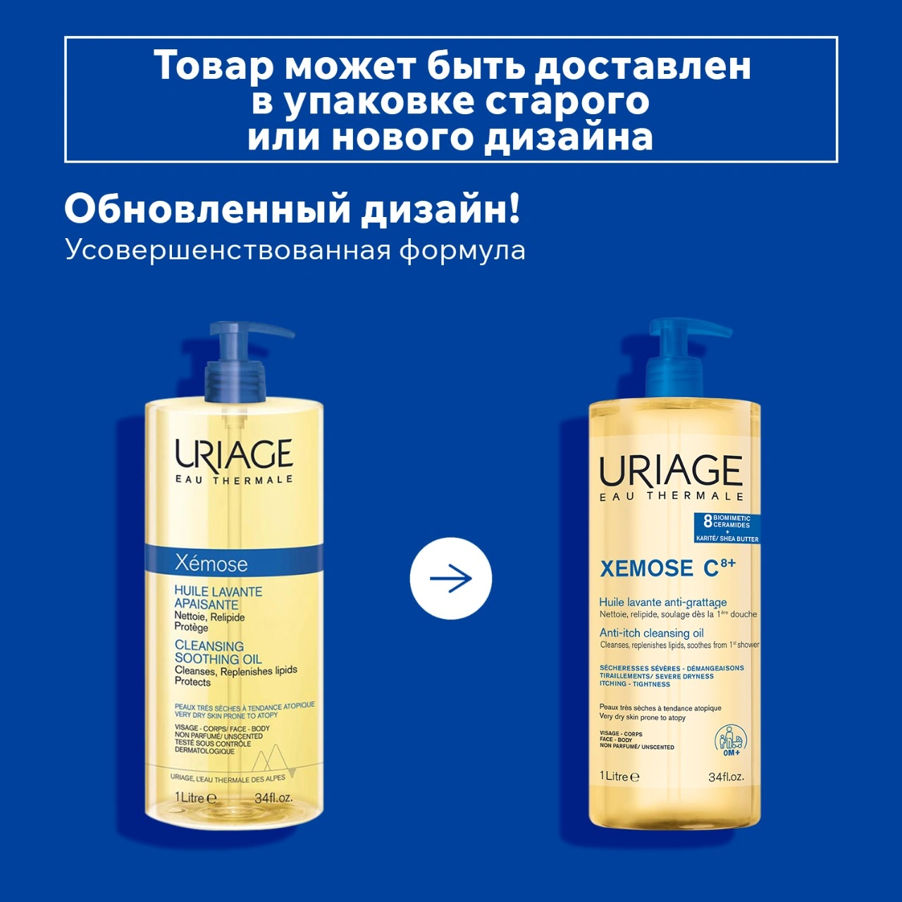 Масло очищающее успокаивающее Xemose С8+ купить в VISAGEHALL