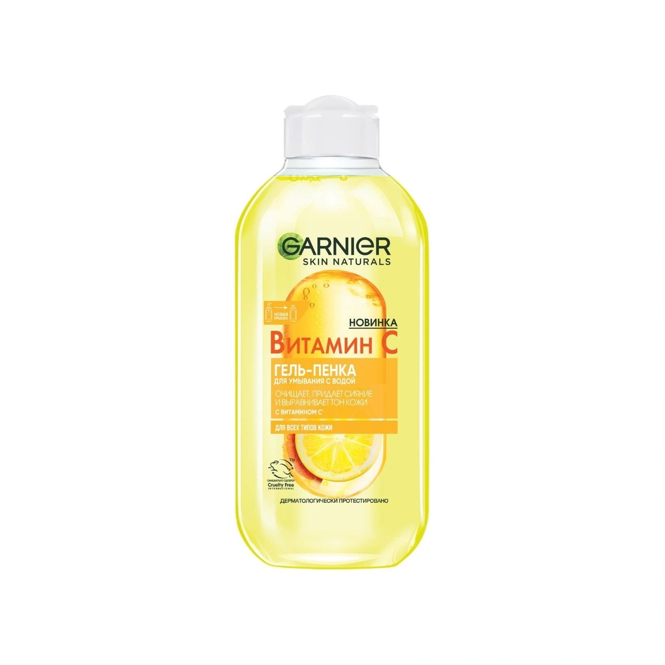 Гель для умывания Vitamin C купить в VISAGEHALL