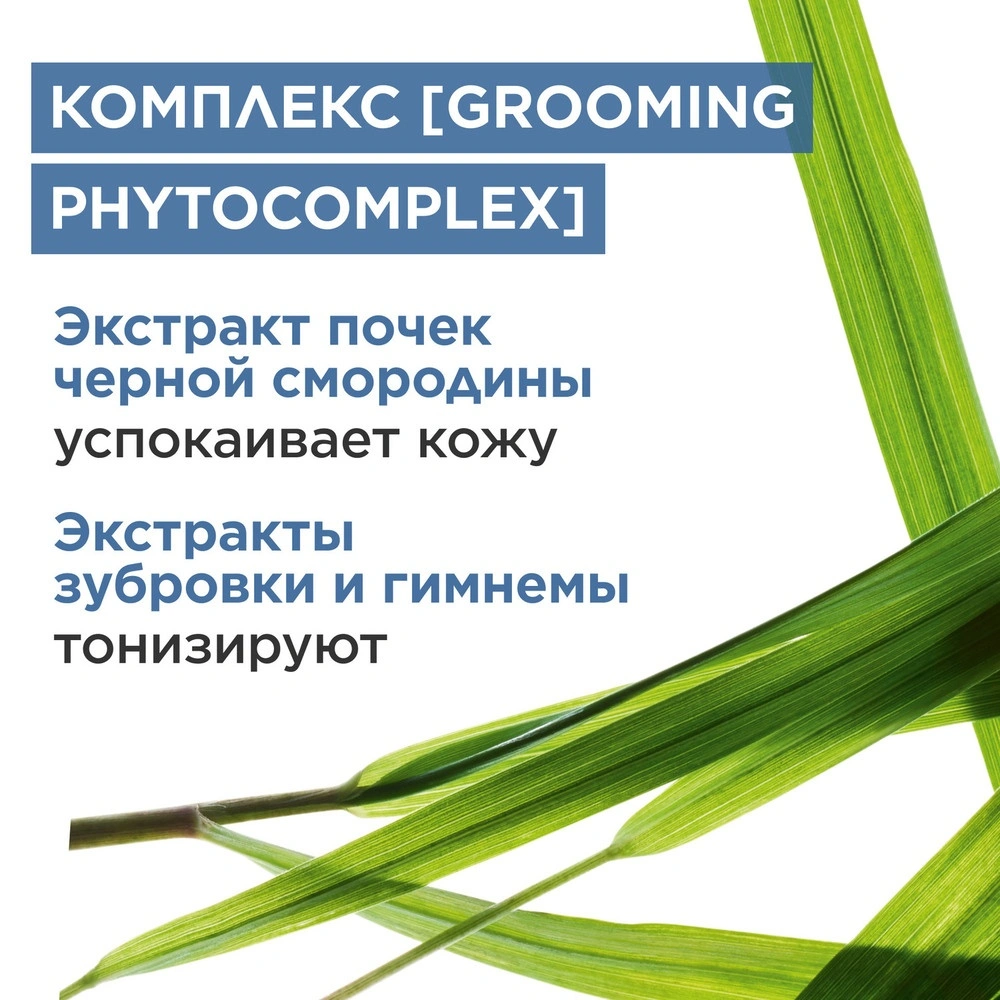 Лосьон после бритья успокаивающий Lotion Apaisante Apres-Rasage  купить в VISAGEHALL