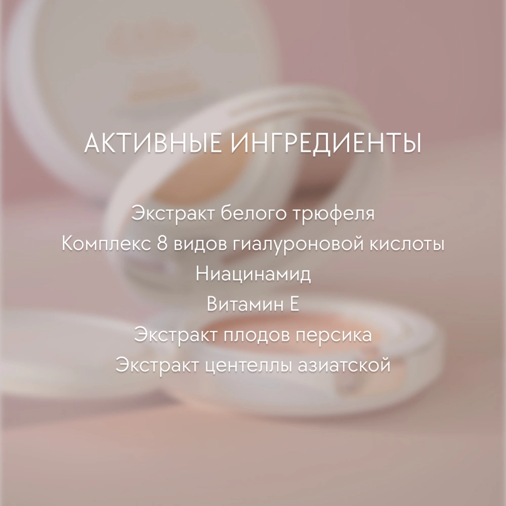 Кушон солнцезащитный для осветления тона SPF50+ PA++++ купить в VISAGEHALL