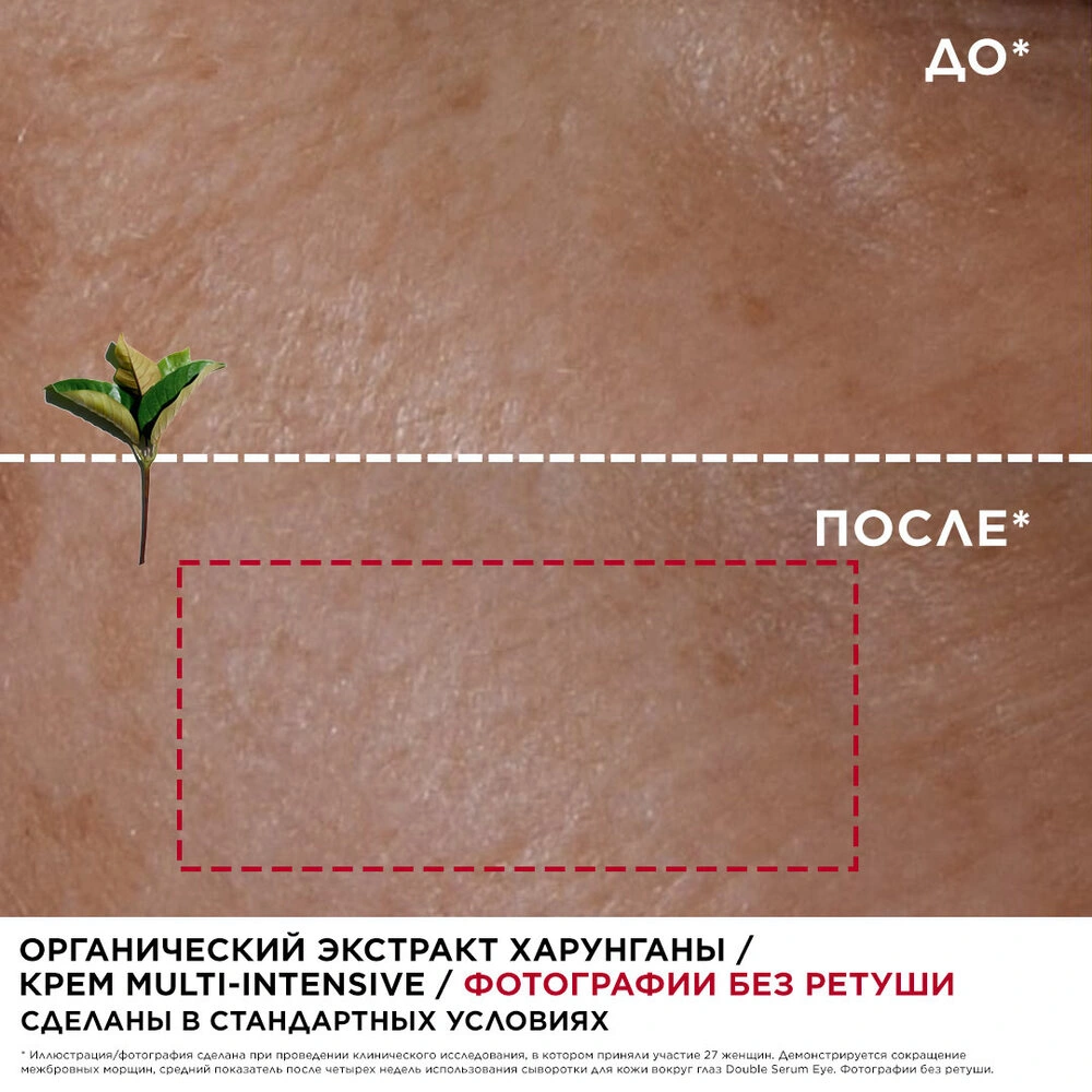 Крем дневной восстанавливающий с эффектом лифтинга для сухой кожи Multi-Intensive  купить в VISAGEHALL