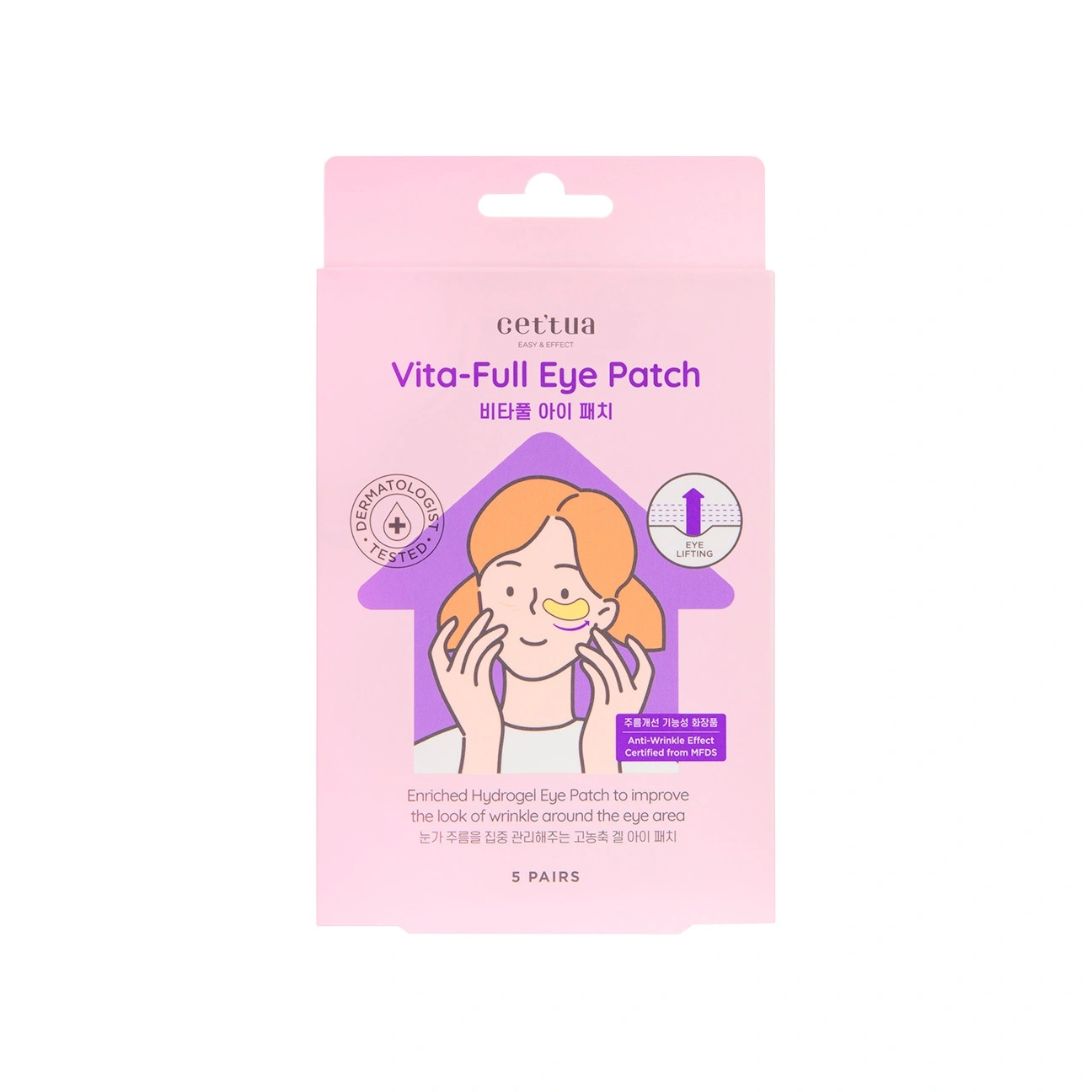 Патчи под глаза гидрогелевые омолаживающие 5 пар купить в VISAGEHALL