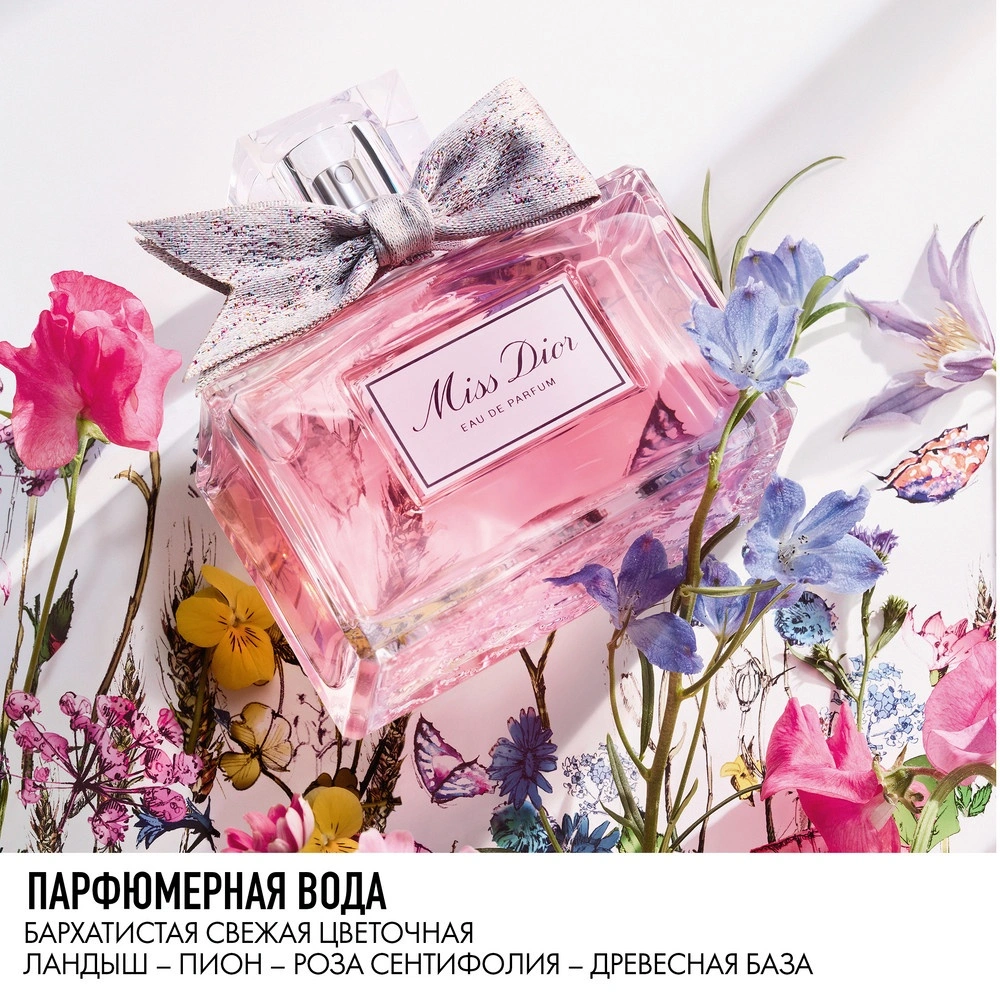 Miss Dior Парфюмерная вода купить в VISAGEHALL