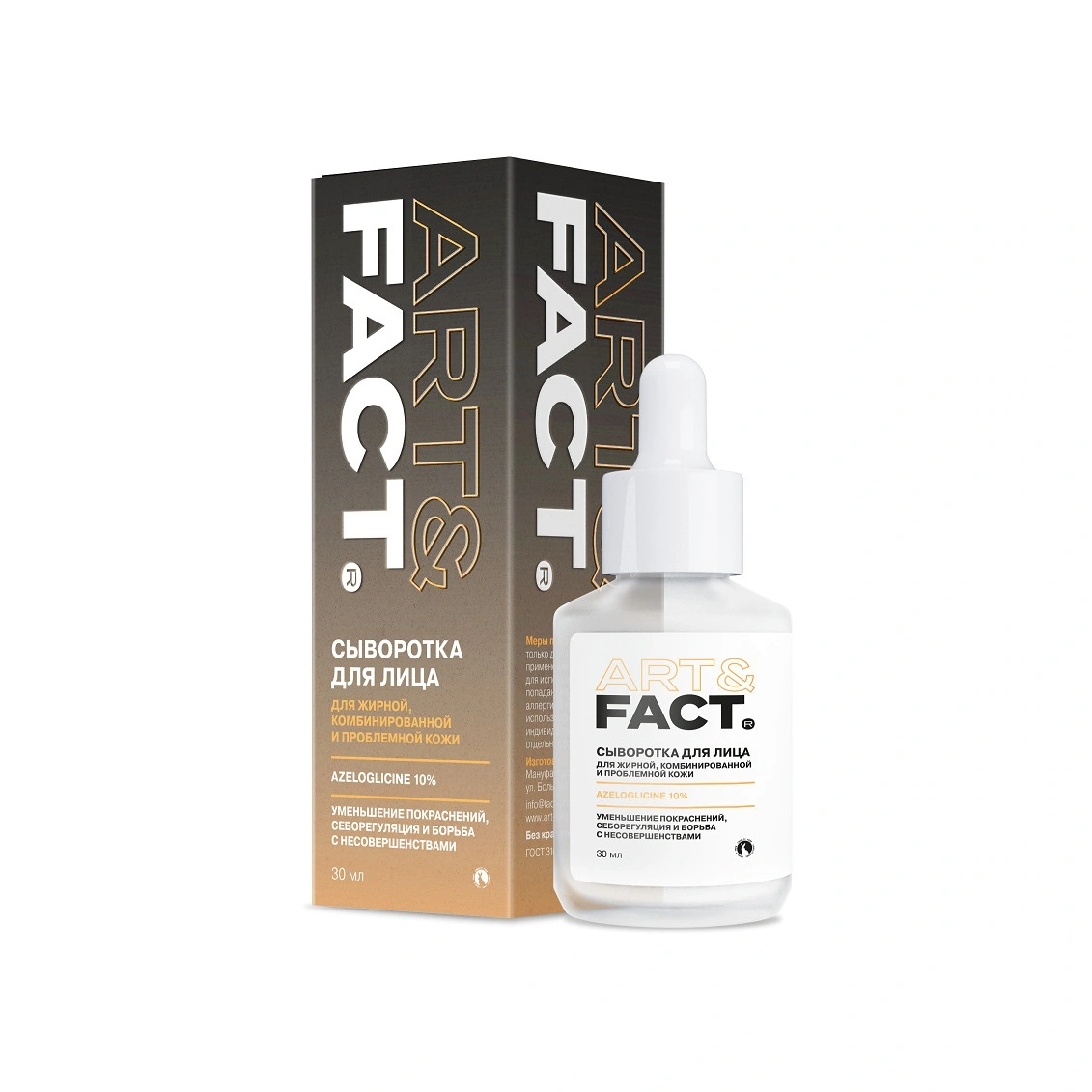 Сыворотка анти-акне противовоспалительная для лица Azeloglicine 10%  купить в VISAGEHALL
