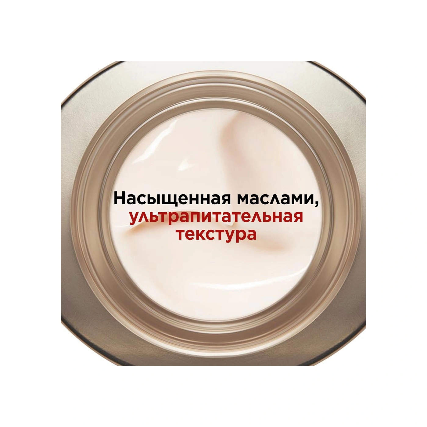 Крем дневной питательный антивозрастной Nutri-Lumiere купить в VISAGEHALL